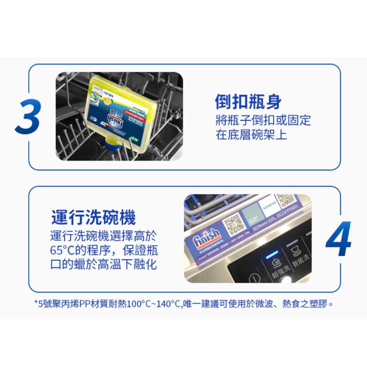 finish亮碟-洗碗機機體清潔劑檸檬(250ml)官方公司貨