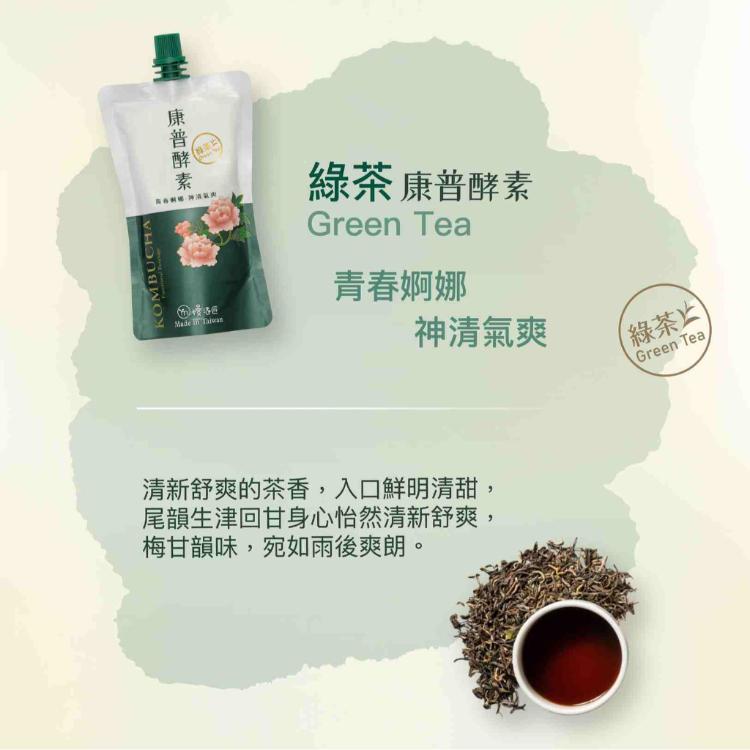 慢活匠-康普酵素150ml(紅茶/綠茶/普洱)