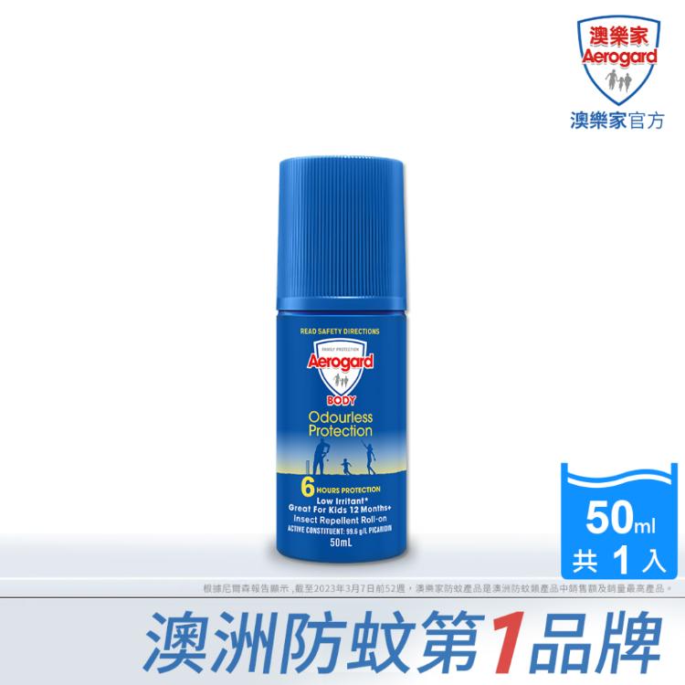 Aerogard澳樂家-滾珠防蚊液50ml(含派卡瑞丁/敏感肌/ 2歲以上/孕婦適用)