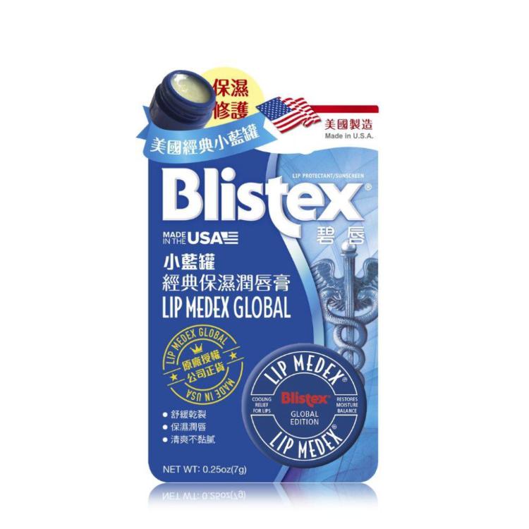 【Blistex 碧唇】小水手經典濃潤/小藍罐經典保濕/乾裂舒緩/舒敏修護潤唇膏任選組
