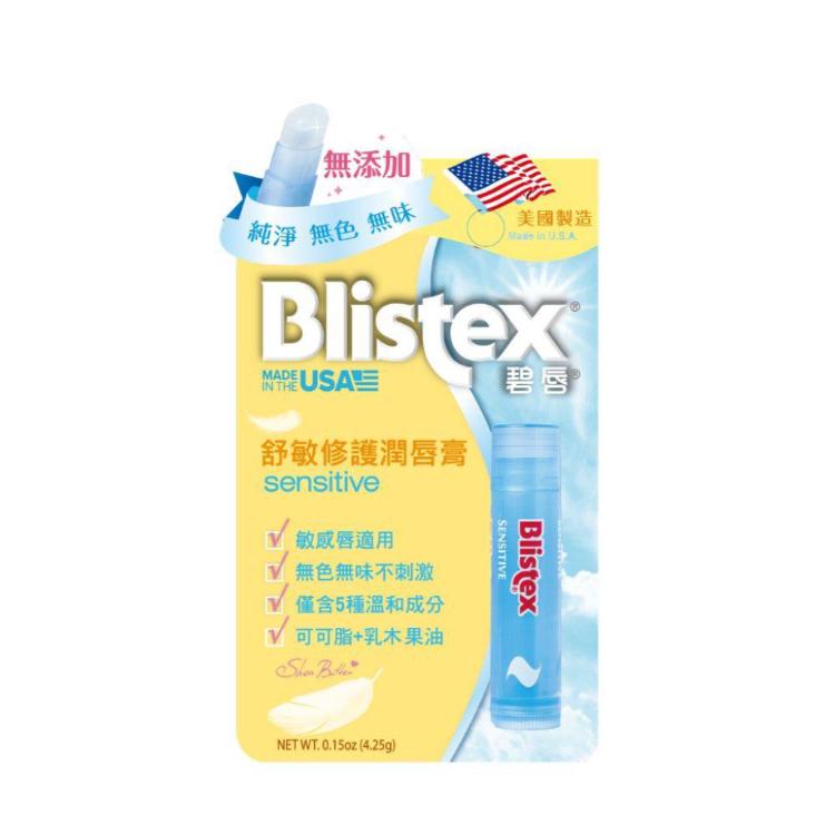 【Blistex 碧唇】小水手經典濃潤/小藍罐經典保濕/乾裂舒緩/舒敏修護潤唇膏任選組