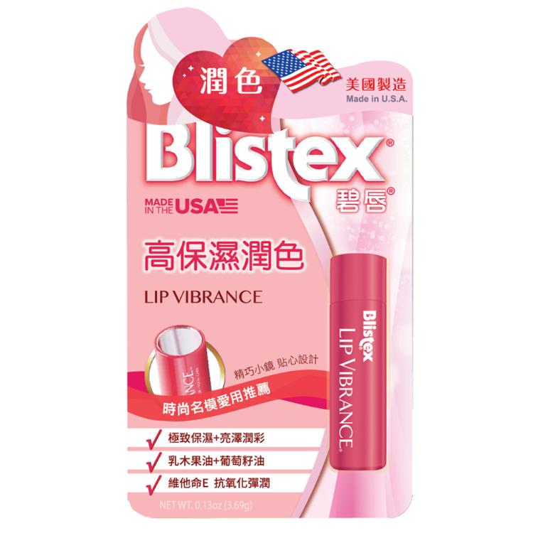 【Blistex 碧唇】極致水漾護唇膏(3.7g/入)/高保濕潤色護唇膏(3.69g/入)任選組