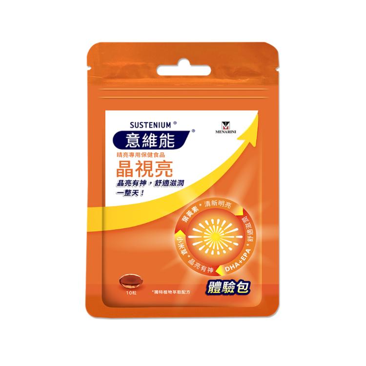 【意維能】晶視亮葉黃素體驗包10粒/包