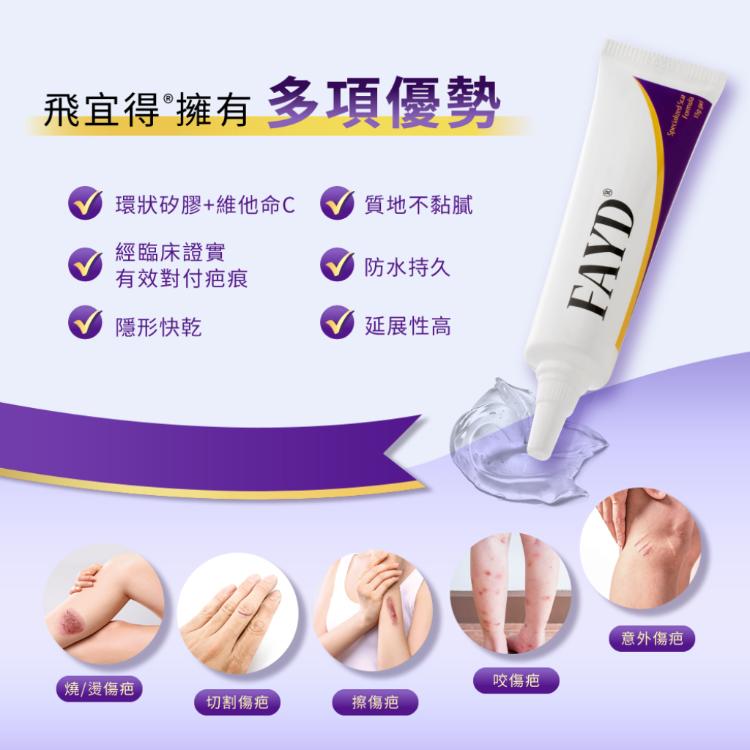 飛宜得Fayd-凝膠15g好禮任選(品牌提袋/貓咪零錢包)