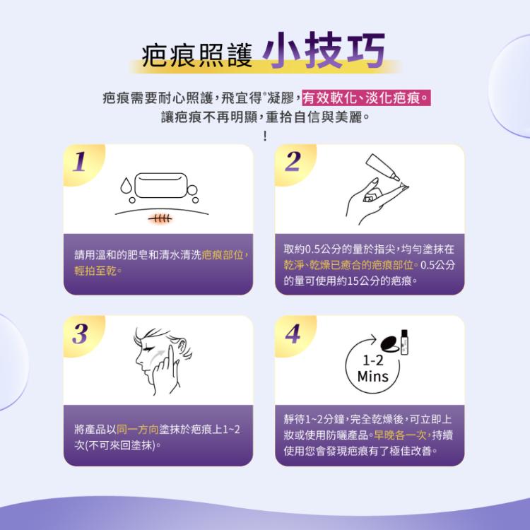 飛宜得Fayd-凝膠15g好禮任選(品牌提袋/貓咪零錢包)