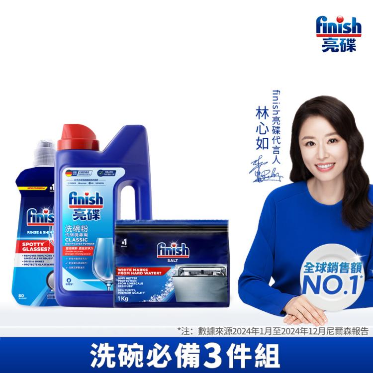 finish亮碟-洗碗機洗碗粉1kg+光潔潤乾劑400ml+軟化鹽1kg(3件組)