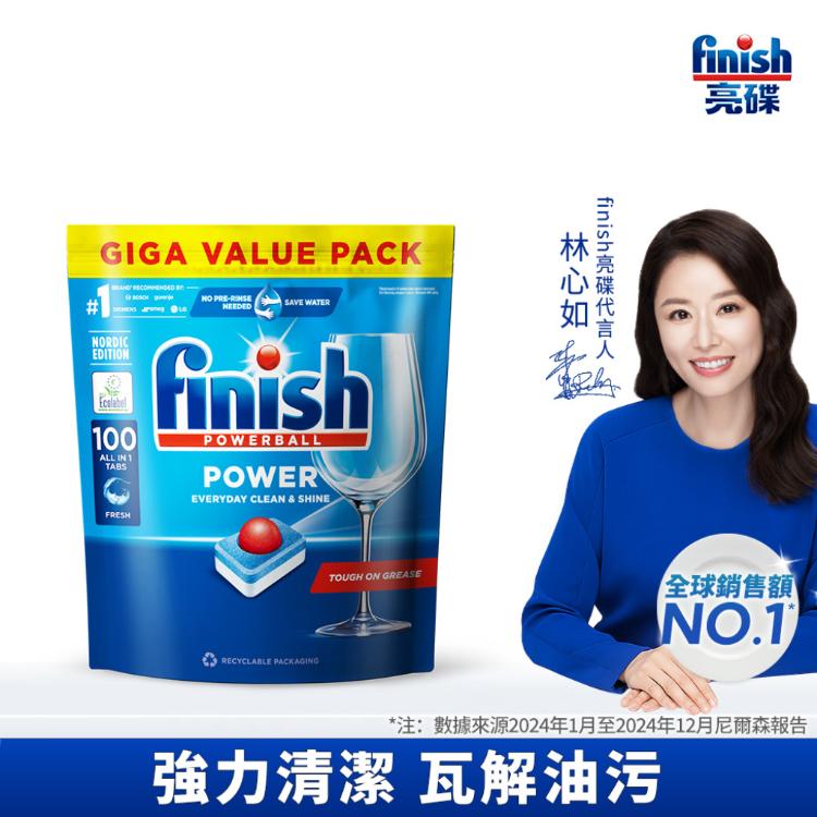 finish亮碟-亮碟多效合一洗碗錠(100顆)官方公司貨