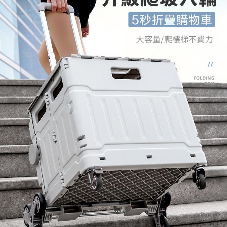 【DaoDi】萬向折疊購物車8輪爬樓梯可平拉款