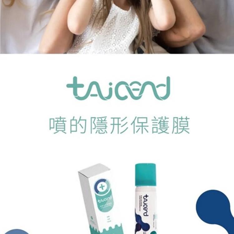 【TAICEND 泰陞】液態皮膚保護膜 100ml
