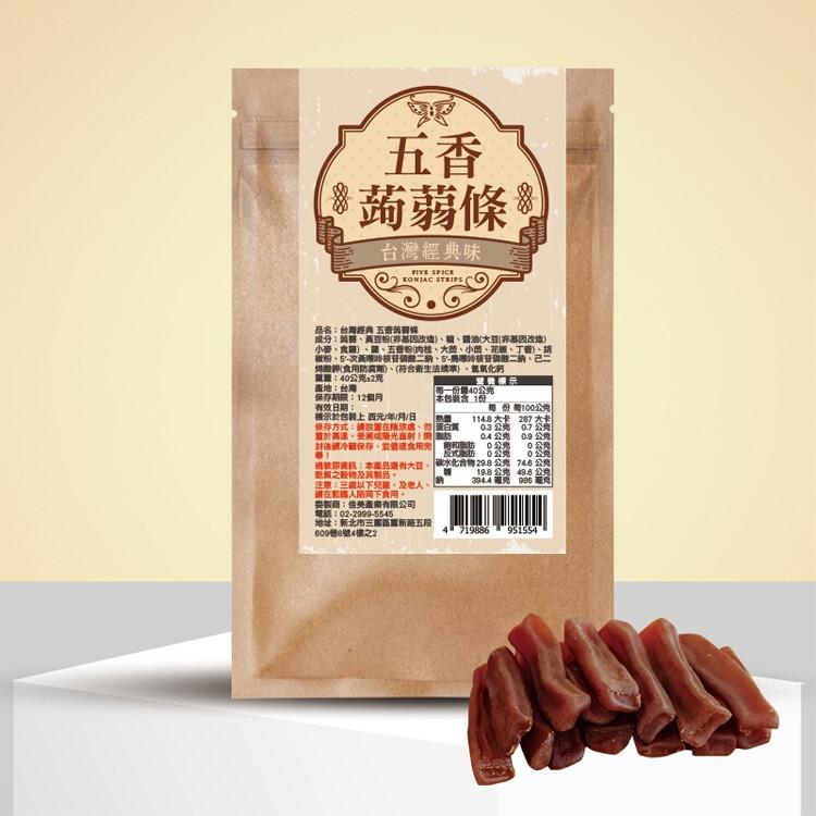 【cammie】台灣經典-五香蒟蒻條