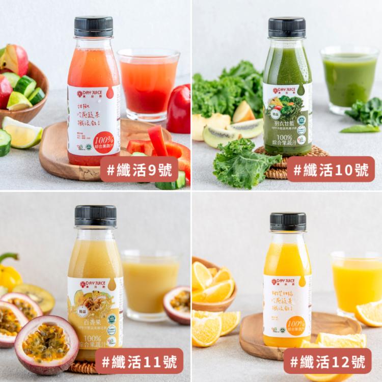 【Day Juice果日飲】冷壓蔬果纖活飲12瓶組 ( 纖活1-12號各1瓶 )