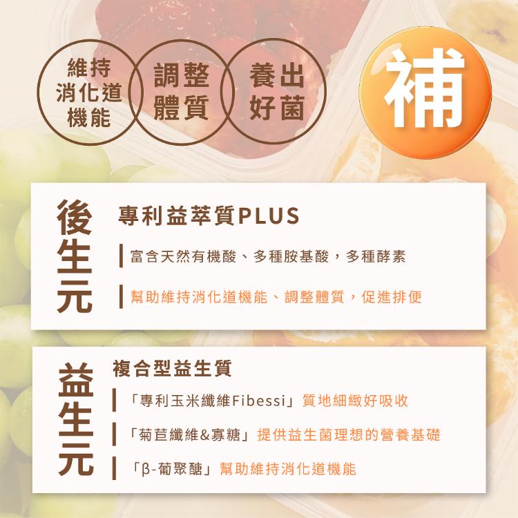 【Day Choose】橙C多益生菌 單盒組(2gx5包/盒)