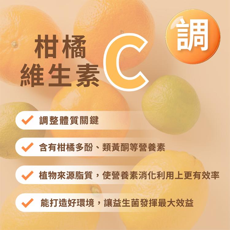 【Day Choose】橙C多益生菌