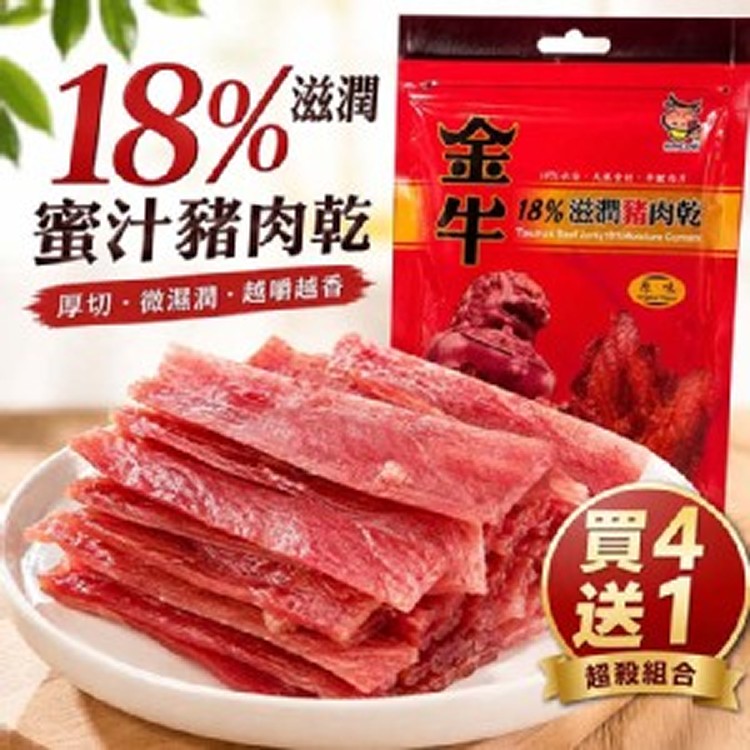 金牛18%滋潤蜜汁豬肉乾【超殺組買4送1】人氣囤貨組 現在買最划算 | Qmi生