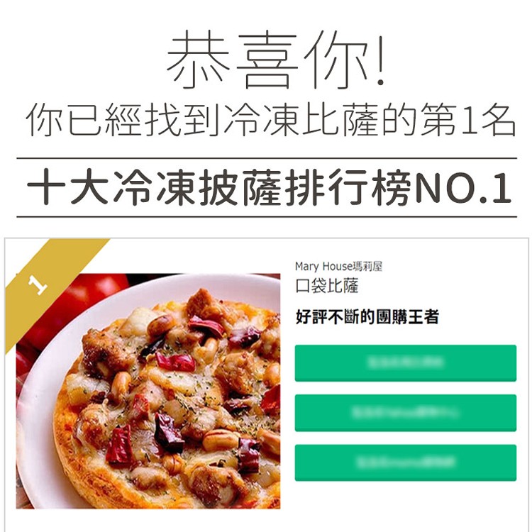 招牌宮保雞丁披薩