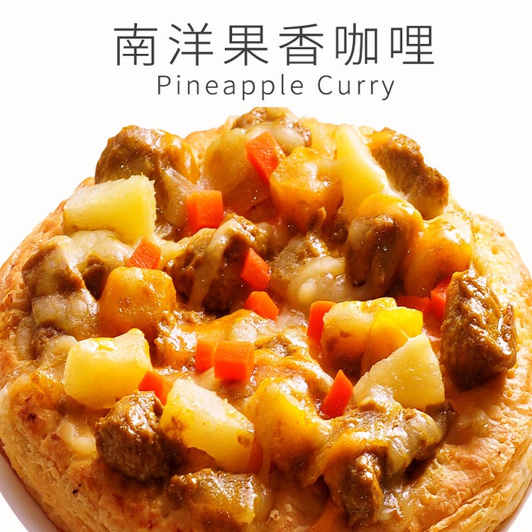 南洋果香咖哩披薩