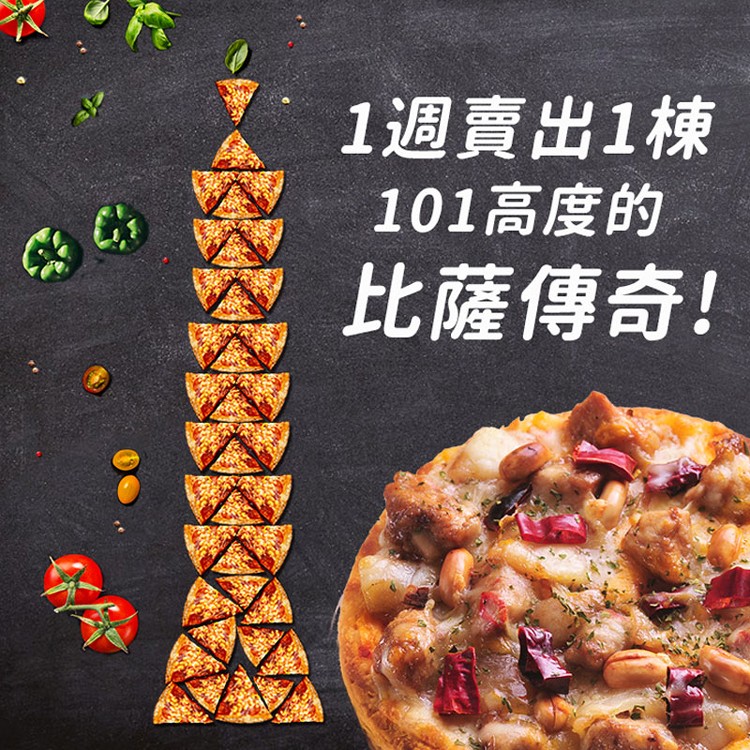 南洋果香咖哩披薩