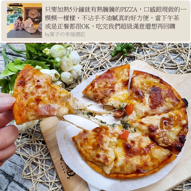 蕈菇煙燻嫩雞披薩