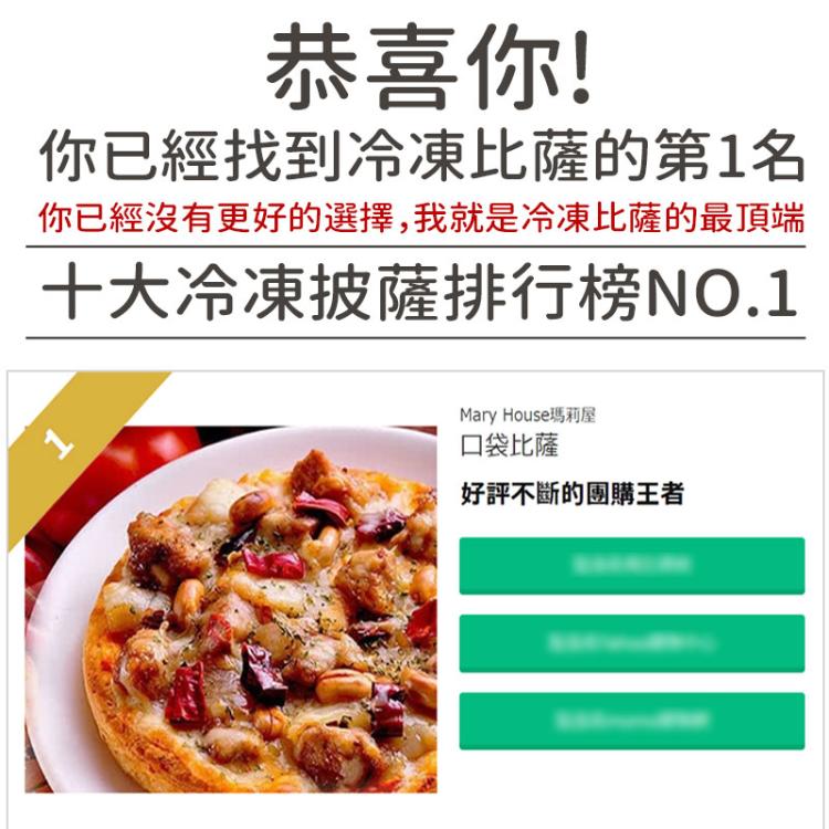 豪華夏威夷披薩