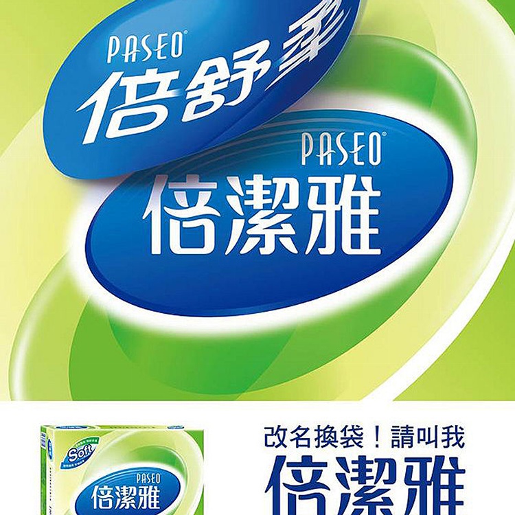 【GH會員獨享】PASEO倍潔雅超質感抽取式衛生紙100抽x72包/箱 -GOH