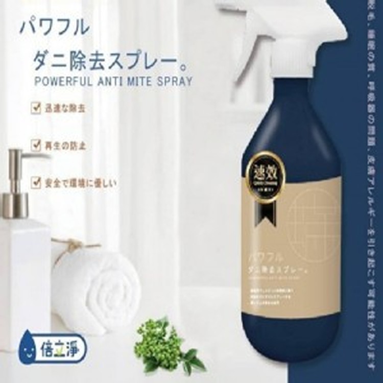 倍立淨 強效防蟎噴霧 500ml