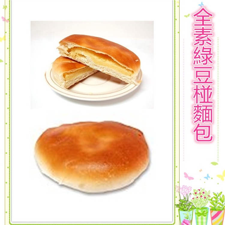 綠豆椪麵包3片一包