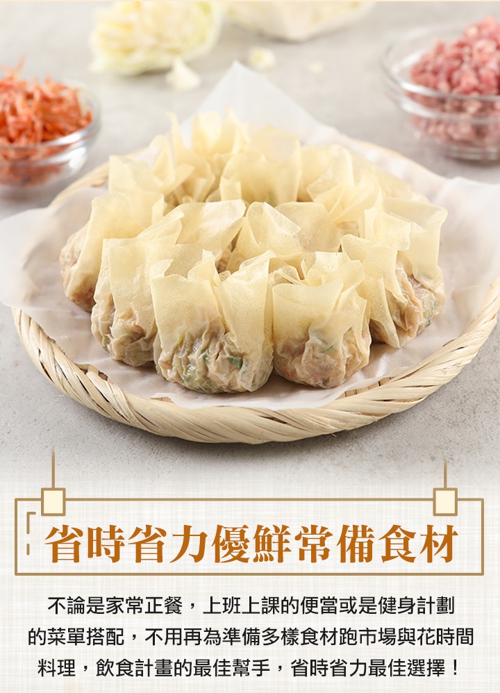 省時省力優鮮常備食材,不論是家常正餐,上班上課的便當或是健身計劃,的菜單搭配,不用再為準備多樣食材跑市場與花時間,料理,飲食計畫的最佳幫手,省時省力最佳選擇!。