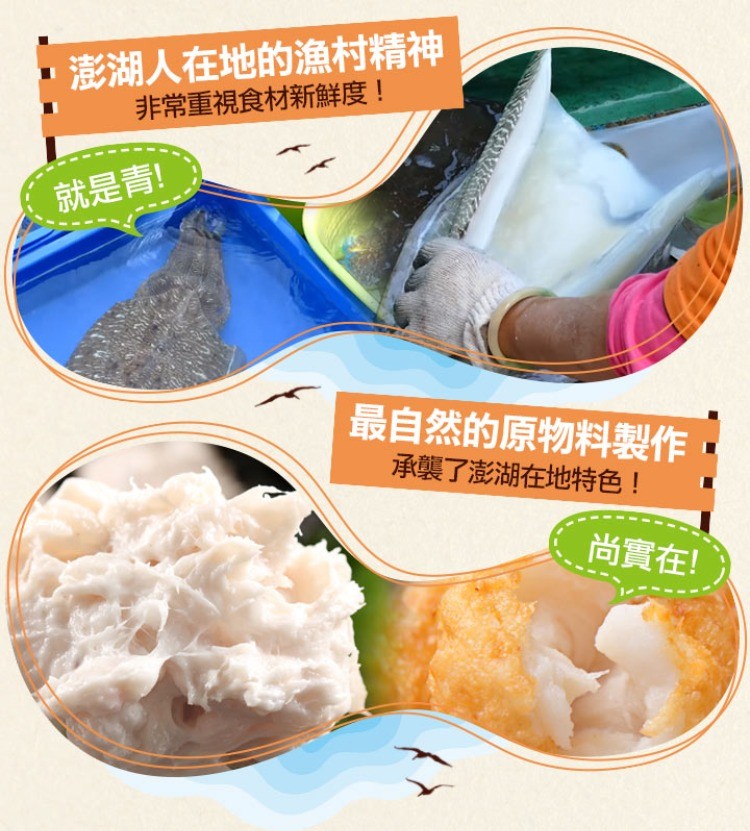 澎湖人在地的漁村精神，非常重視食材新鮮度!就是青!最自然的原物料製作，承襲了澎湖在地特色!尚實在!。