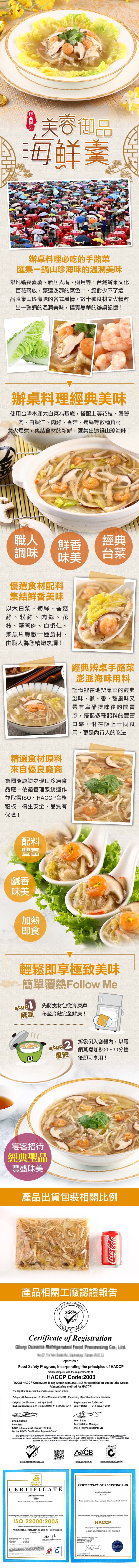 0关容御品，河鮮素，辦桌料理必吃的手路菜，匯集一鍋山珍海味的温潤美味，舉凡婚喪喜慶、新居入厝、彌月等,台灣辦桌文化，百花齊放,豪邁澎湃的菜色中,絕對少不了這，品匯集山珍海味的各式風情,數十種食材文火精粹，出一整鍋的溫潤美味,樸實無華的辦桌記憶!辦桌料