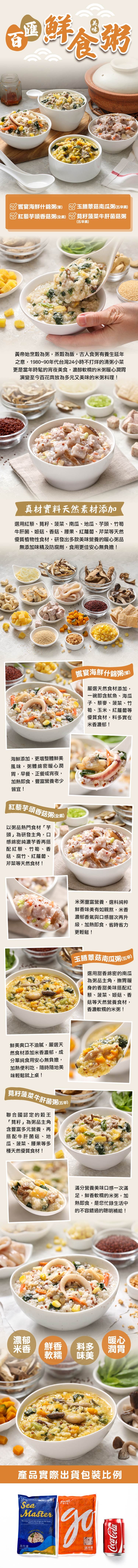 咿鮮餐粥,∕饗宴海鮮什錦粥(葷),`玉膳蕈菇南瓜粥(五辛素),☑紅藜芋頭香菇粥(全素)莧籽菠菜牛肝菌菇粥,(五辛素),黃帝始烹穀為粥,蒸穀為飯,古人食粥有養生延年,之意,1980~90年代台灣24小時不打烊的清粥小菜,更是當年時髦的宵夜美食,濃醇軟糯