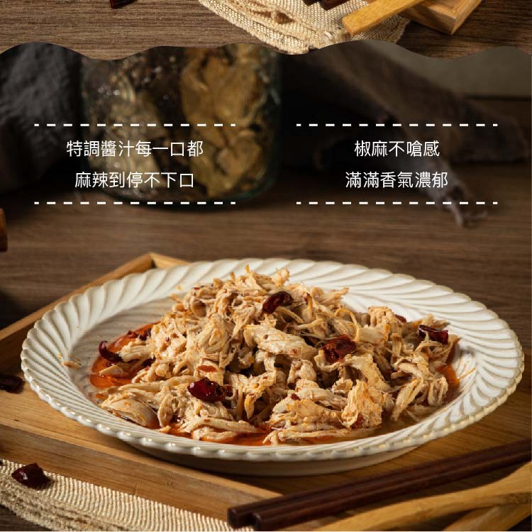 特調醬汁每一口都，麻辣到停不下口，椒麻不嗆感，滿滿香氣濃郁。