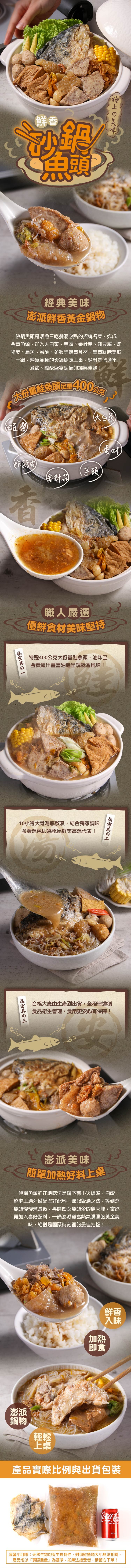 極上の美味,【經典美味,澎派鮮香黃金鍋物,砂鍋魚頭是活魚三吃餐廳必點的招牌名菜,炸成,金黃魚頭,加入大白菜、芋頭、金針菇、油豆腐、炸,豬皮、扁魚、蛋酥、冬蝦等優質食材,集質鮮味美於,一鍋・熱氣騰騰的砂鍋魚頭上桌,絕對是您逢年,過節、團聚盛宴必備的經典