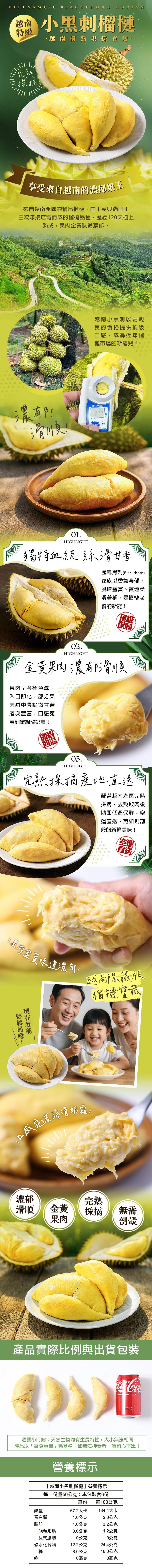 臨 小黑刺榴槤，·越南樹熟現採直送。採摘:享受來自越南的濃郁果王，來自越南產區的精品榴槤,由于堯與貓山王，三次嫁接培育而成的榴槤品種,歷經120天樹上，熟成,果肉金黃味道濃郁。濃郁!滑順!越南小黑刺以更親，民的價格提供頂級，口感,成為近年榴，槤市場的