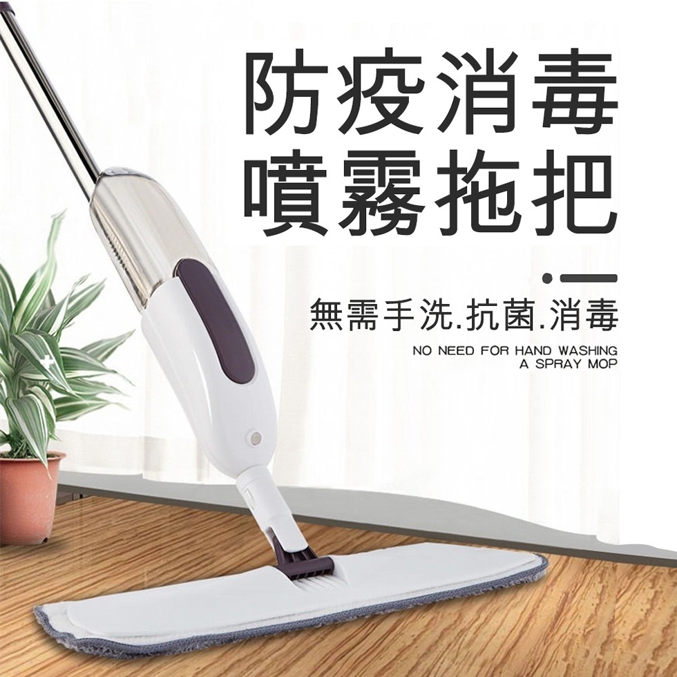 防疫消毒，噴霧拖把，無需手洗抗菌.消毒。