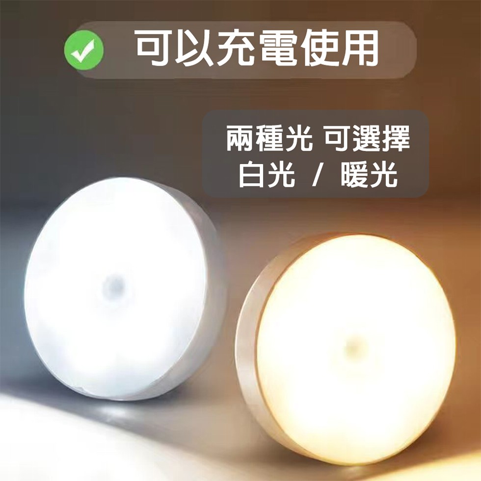 可以充電使用，兩種光可選擇，白光/暖光。