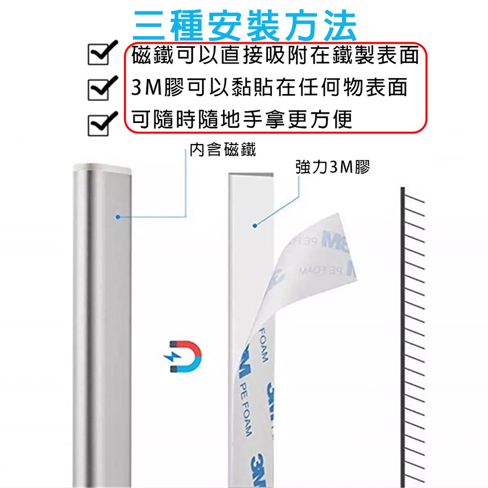 三種安裝方法，磁鐵可以直接吸附在鐵製表面，3M膠可以黏貼在任何物表面，可隨時隨地手拿更方便，内含磁鐵，強力3M膠。