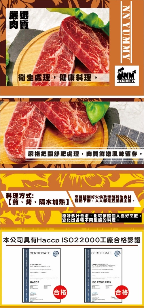 衛生處理,健康科理。嚴格把關舒肥處理,肉質鮮嫩風味留存,料理方式:【煎,烤,隔水加熱】輕下面,人大都是五皇級主面。烹証控制好火侯及添加其他食材,變化出各種不同型態的料理。也可依照個人喜好烹旺,本公司具有Haccp ISO22000工廠合格認證,НАС