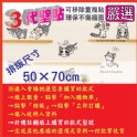 大尺寸(70*50cm)壁貼專購下單區