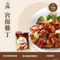 宮保雞丁