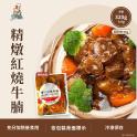 紅燒牛腩