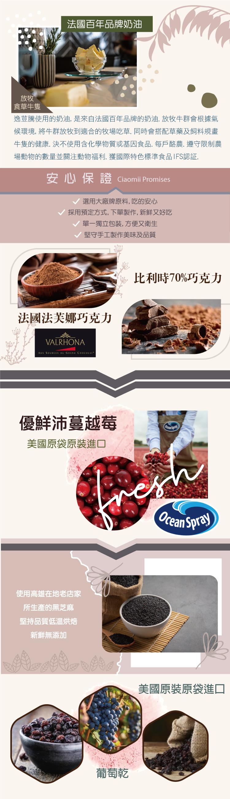 法國百年品牌奶油,食草牛隻,逸荳騰使用的奶油, 是來自法國百年品牌的奶油.放牧牛群會根據氣,候環境, 將牛群放牧到適合的牧場吃草,同時會搭配草藥及飼料規畫,牛隻的健康. 決不使用含化學物質或基因食品.每戶酪農. 遵守限制農,場動物的數量並關注動物福利