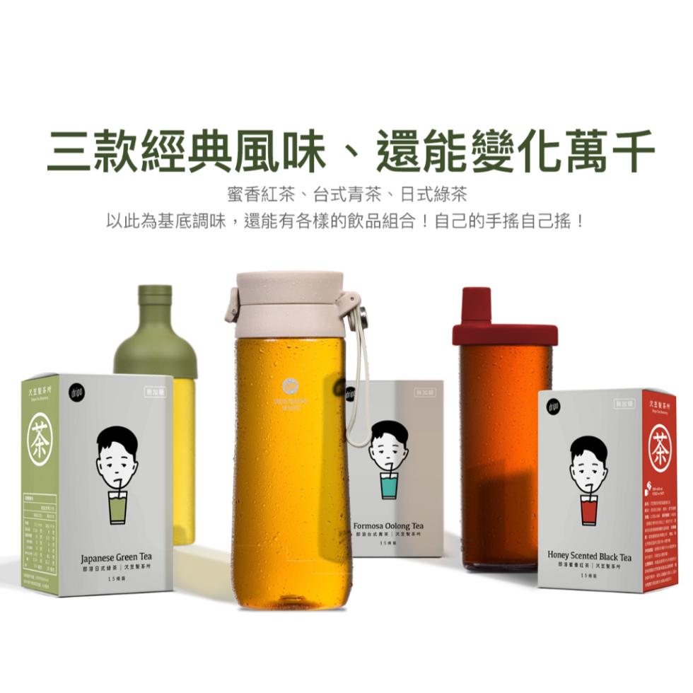 三款經典風味、還能變化萬千，蜜香紅茶、台式青茶、日式綠茶，以此為基底調味,還能有各樣的飲品組合!自己的手搖自己搖!。
