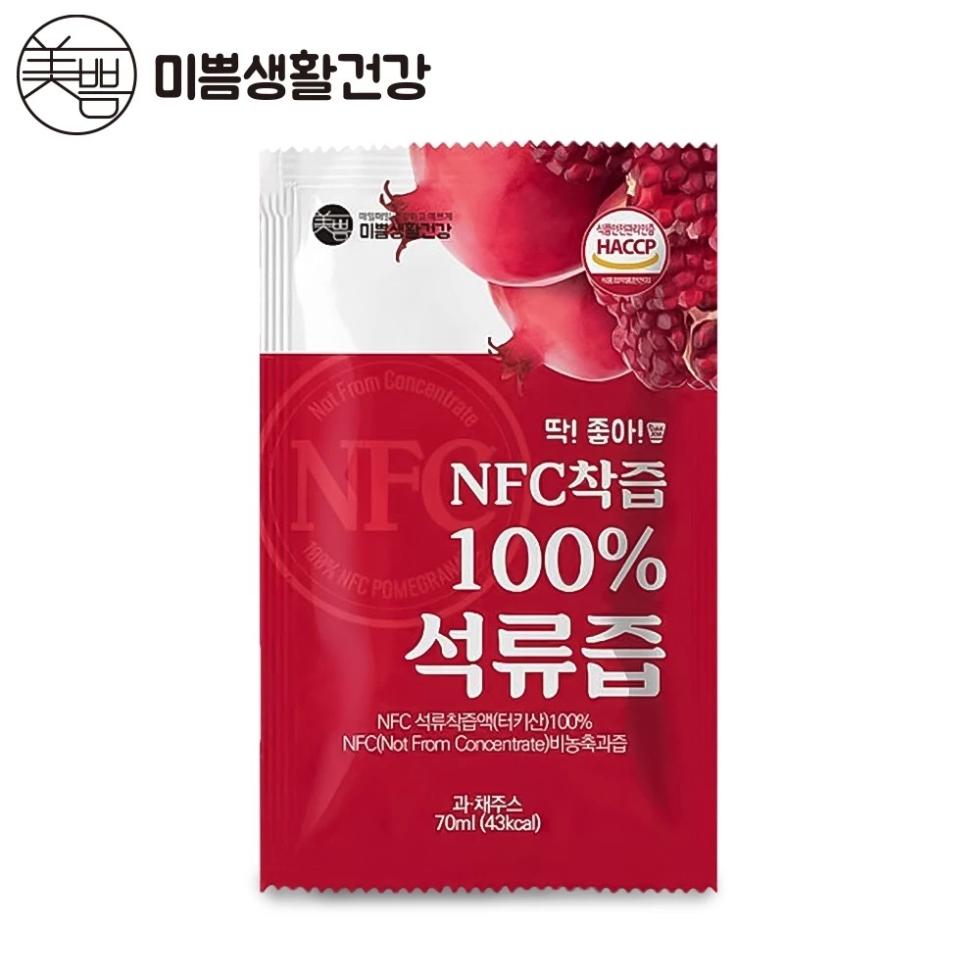 미쁨생활건강，미범생활건강，식품안전관리인증，딱! 좋아!석류즙，NFC 석류즙액(터키산)100%，NFC(Not From Concentrate)비농축과즙，과채주스。