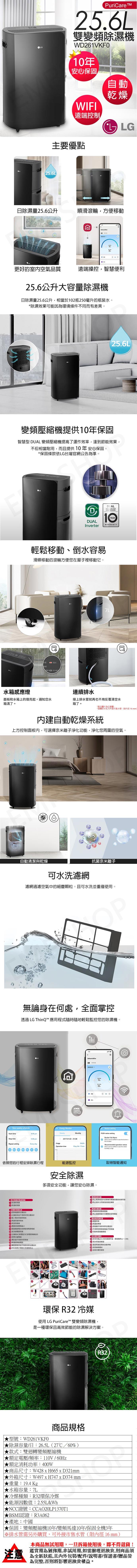 更好的室内空氣品質，日除濕量25.6公升，水箱感應燈，面板和，箱滿了。水箱上的燈亮起,通知您水，自動清潔與乾燥，熱交換器狀態感測器，⑥低温感測器，高濕成，25.6公升大容量除濕機，日除濕量25.6公升,相當於102瓶250毫升的瓶裝水。除濕效果可能因