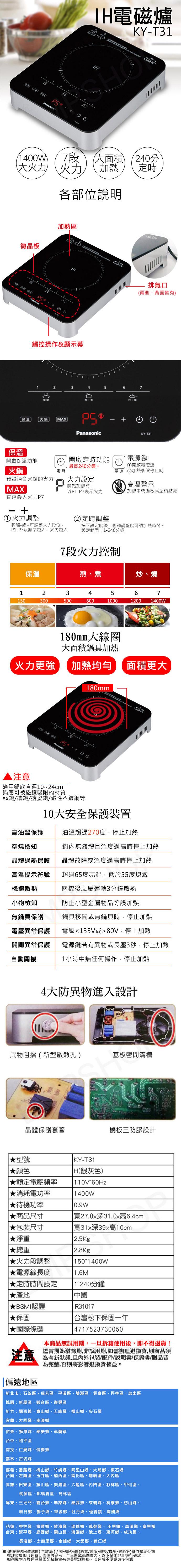 IH電磁爐，大面積，240分，大火力 火力，各部位說明，微晶板，加熱區，觸控操作&顯示幕，【火鍋]，煎、煮，排氣口，(兩側、背面皆有)，炒、燒，開啟保溫功能，最長240分鐘。 開啟定時功能，電源鍵，①開啟電磁爐，電源 ②加熱後欲停止時，預設適合火鍋的