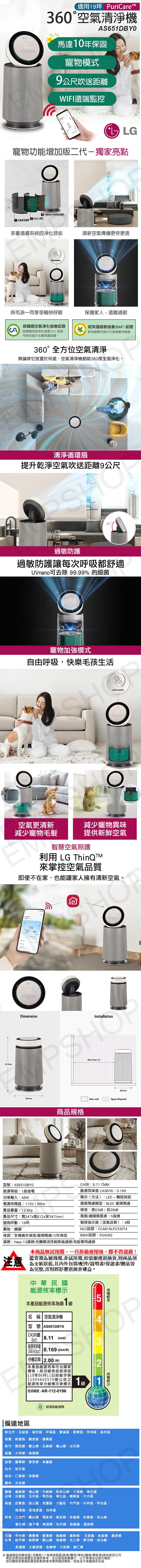【適用19坪 PuriCare™,360°空氣清淨機,馬達10年保固,寵物模式,9公尺吹送距離,WIFI遠端監控,寵物功能增加版二代-獨家亮點,光觸媒活性碳除臭濾網,E HEPA 遠網,毛髮專用濾網,多重過濾系統的淨化技術,清新空氣傳播更快更遠,寵物