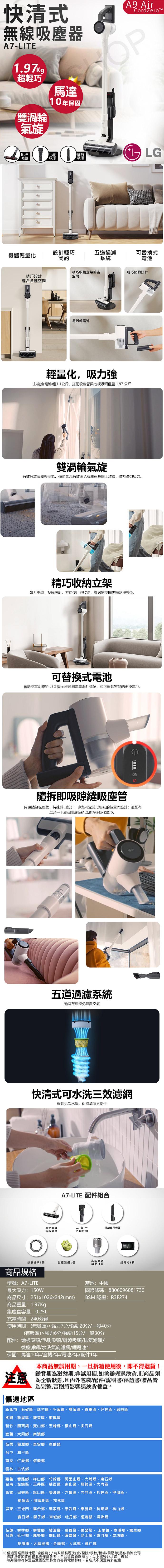 快清式，無線吸塵器，超輕巧，雙渦輪，10年保固 /，CordZero™，地板， 毛刷，縫隙，設計輕巧，機體輕量化，五道過濾，可替換式，精巧設計，適合各種空間，精巧收納立架節省，輕巧簡約設計，易拆卸電池，輕量化,吸力強，主機(含電池)僅1.1公斤,搭配