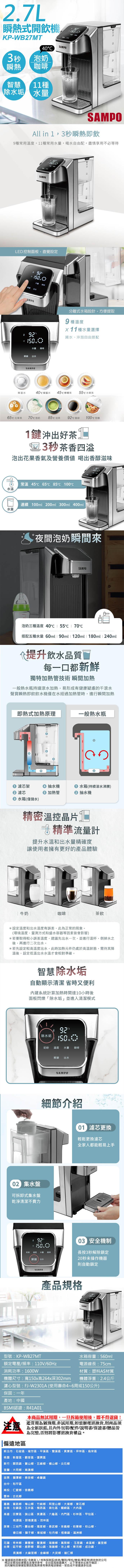 瞬熱式開飲機，40°C，3秒 泡奶，11種，除水垢，All in 1,3秒瞬熱即飲，9種常用溫度,11種常用水量,喝水自由配,盡情享用不必等待，LED控制面板,直覺設定，92°，水量 咖啡，水量 咖啡，解鎖 出水，分離式水箱設計,方便提取，9種溫度，