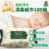【韓國BESTO】100抽 濕紙巾 隨身包！紙巾 濕巾 擦手巾 嬰兒 護膚 清潔 無香精 無化學