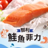 【真美味】鮮凍智利鮭魚菲力(中段)